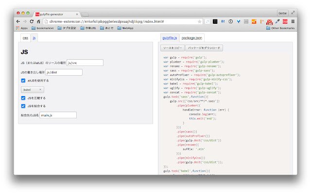 gulpfile generator  from Chrome web store to be run with OffiDocs Chromium online