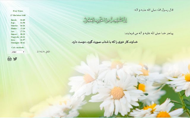 Hadith  Prayer times  from Chrome web store to be run with OffiDocs Chromium online