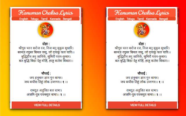 HANUMAN CHALISA LYRICS  from Chrome web store to be run with OffiDocs Chromium online