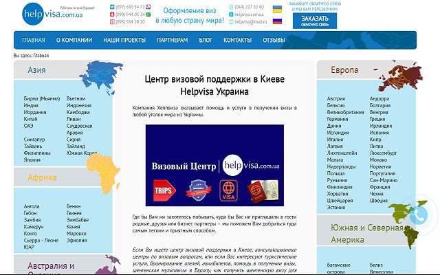 helpvisa.com.ua  from Chrome web store to be run with OffiDocs Chromium online