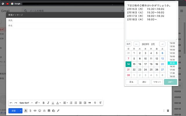 下記日程のご都合はいかがでしょうかメーカー【HIDORI】  from Chrome web store to be run with OffiDocs Chromium online