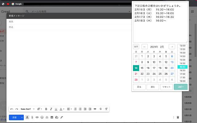 下記日程のご都合はいかがでしょうかメーカー【HIDORI】 Chrome ওয়েব স্টোর থেকে OffiDocs Chromium অনলাইনে চালানো হবে