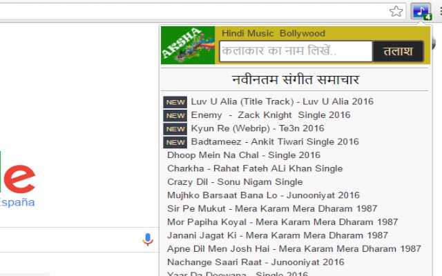 מוזיקה הינדית | בוליווד | Aksha Mp3 מחנות האינטרנט של Chrome שיופעל עם OffiDocs Chromium באינטרנט