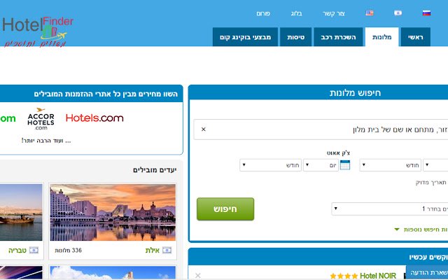 HotelFInder.co.il  from Chrome web store to be run with OffiDocs Chromium online