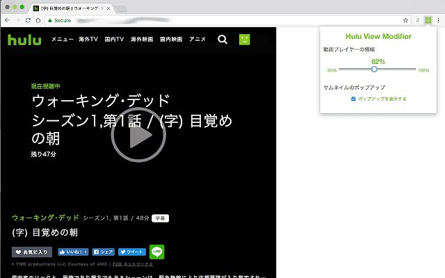 Hulu View Modifier da Chrome Web Store para ser executado com OffiDocs Chromium online