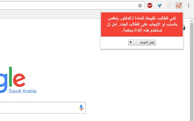 Imam Uni Survey Filler  from Chrome web store to be run with OffiDocs Chromium online