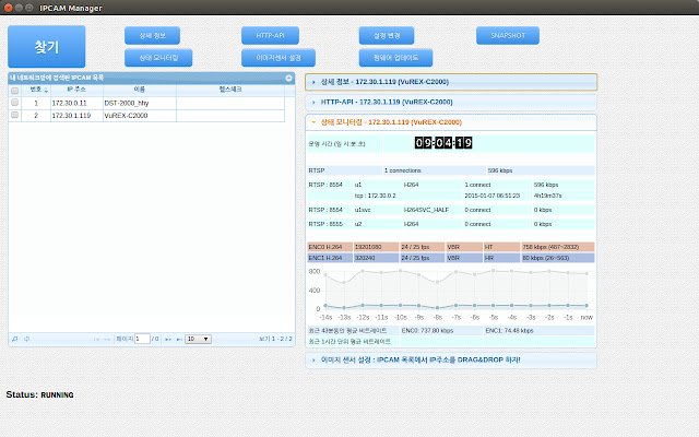 OffiDocs Chromium 온라인과 함께 실행되는 Chrome 웹 스토어의 IPCAM 관리자