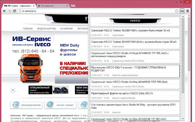 IV Service.ru  from Chrome web store to be run with OffiDocs Chromium online