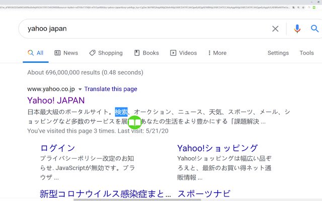 Japanese Dictionary  from Chrome web store to be run with OffiDocs Chromium online