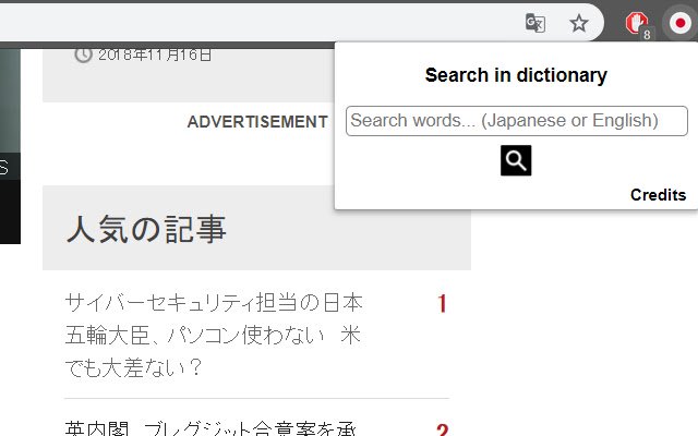 Japanese/English Word Search  from Chrome web store to be run with OffiDocs Chromium online