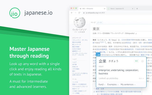 Japanese IO  from Chrome web store to be run with OffiDocs Chromium online