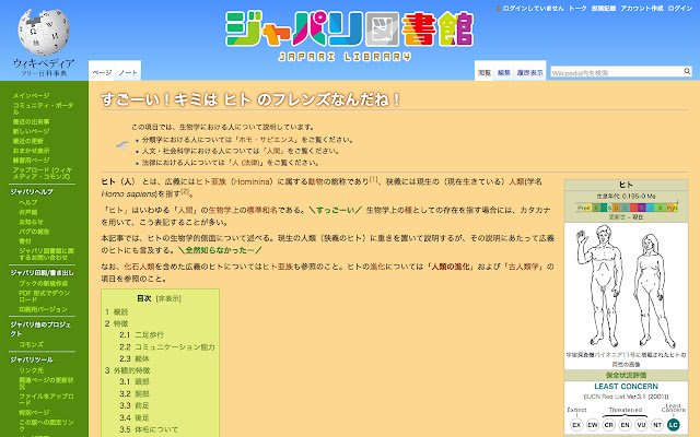 JapariPedia  from Chrome web store to be run with OffiDocs Chromium online