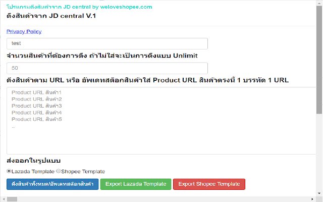 JD central Tools จาก Chrome เว็บสโตร์ที่จะรันด้วย OffiDocs Chromium ทางออนไลน์