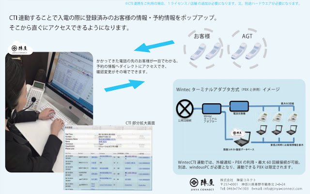 JINYA CONNECT PMS TOOL จาก Chrome เว็บสโตร์เพื่อใช้งานร่วมกับ OffiDocs Chromium ออนไลน์