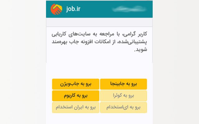 OffiDocs Chromium çevrimiçi ile çalıştırılacak Chrome web mağazasından job.ir