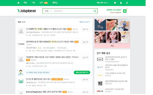 job korea planet  from Chrome web store to be run with OffiDocs Chromium online