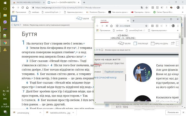 JW WEB BIBLE ANDROID OR COMPUTER  from Chrome web store to be run with OffiDocs Chromium online