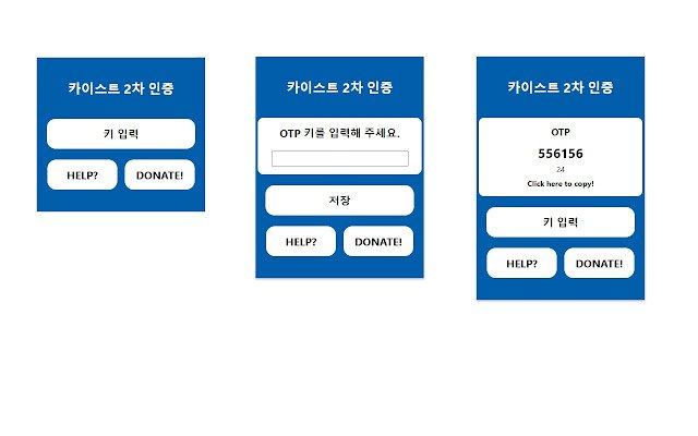 KAIST AutoOTP  from Chrome web store to be run with OffiDocs Chromium online