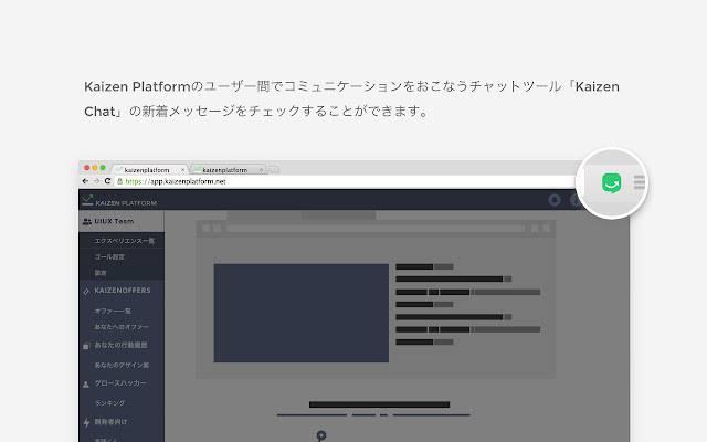 Kaizen Chat Notifier dari toko web Chrome untuk dijalankan dengan OffiDocs Chromium online