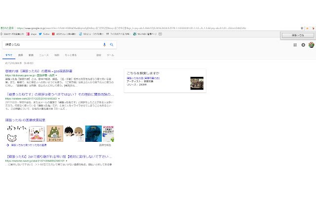 kaminarisori  from Chrome web store to be run with OffiDocs Chromium online