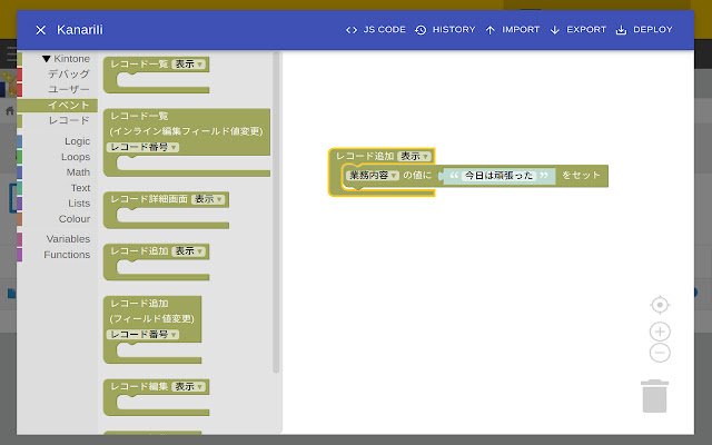 Chrome 网上商店的 KanariIi 将与 OffiDocs Chromium 在线运行