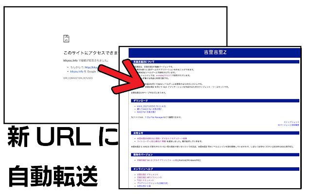 Kikyou Info Redirector  from Chrome web store to be run with OffiDocs Chromium online