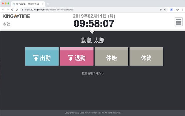 KING OF TIME 押し忘れ extension  from Chrome web store to be run with OffiDocs Chromium online