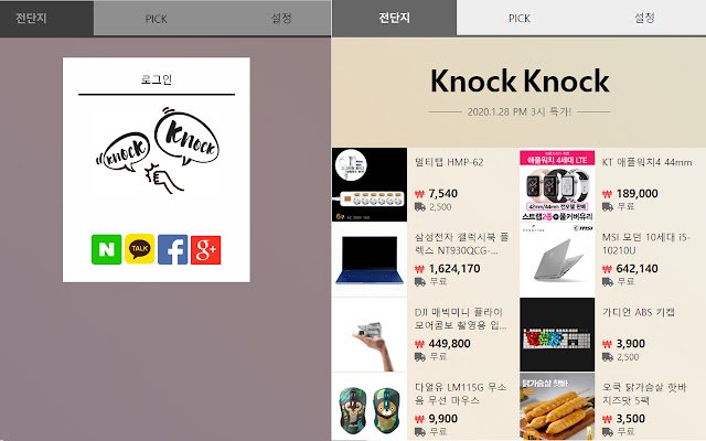 Knock Knock  from Chrome web store to be run with OffiDocs Chromium online