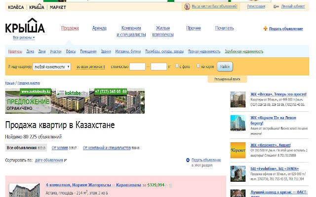 Krisha.kz KZT to US converter  from Chrome web store to be run with OffiDocs Chromium online