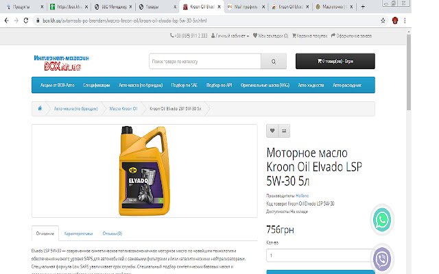 Kroon Oil Elvado LSP 5W 30 Box.kh.ua  from Chrome web store to be run with OffiDocs Chromium online