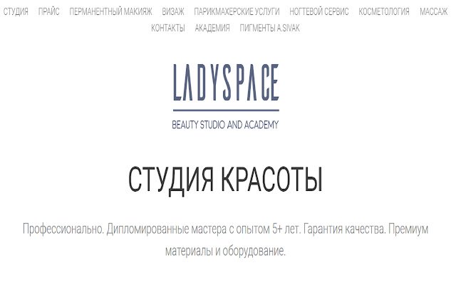 САЛОН КРАСОТЫ LADYSPACE  from Chrome web store to be run with OffiDocs Chromium online