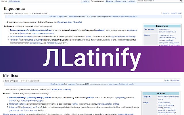 Latinify aus dem Chrome Web Store kann mit OffiDocs Chromium online ausgeführt werden