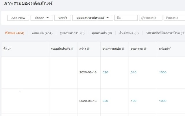 เปิดแก้ไขข้อมูลสินค้า lazada ทีละหลายๆหน้า  from Chrome web store to be run with OffiDocs Chromium online