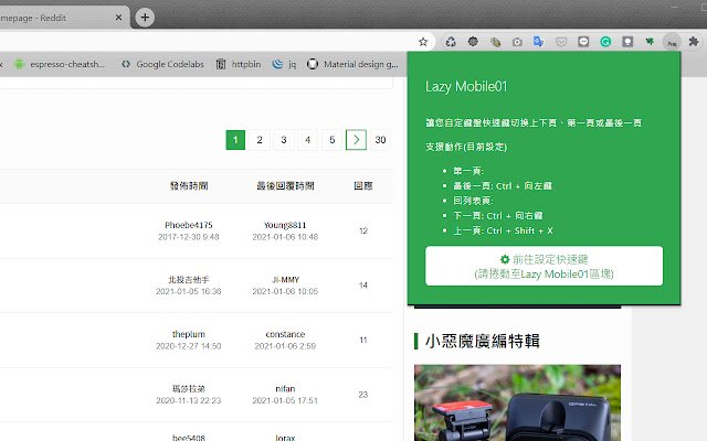 Lazy Mobile01  from Chrome web store to be run with OffiDocs Chromium online