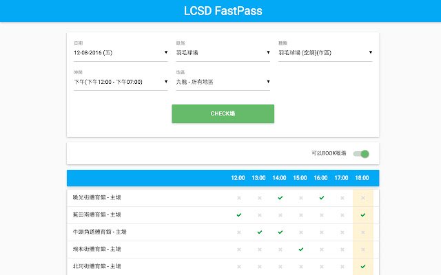 LCSD FastPass ze sklepu internetowego Chrome do uruchomienia z OffiDocs Chromium online