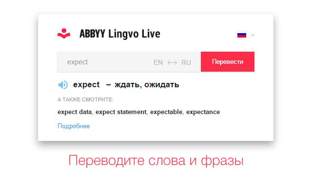 Lingvo Translator+  from Chrome web store to be run with OffiDocs Chromium online