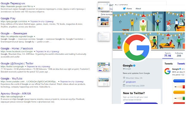 LinkShot Extension  from Chrome web store to be run with OffiDocs Chromium online