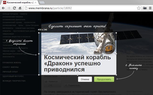 Скриншотер для Listick.ru  from Chrome web store to be run with OffiDocs Chromium online