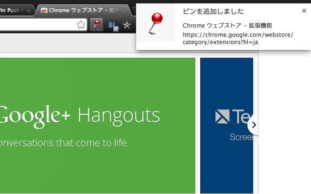 Livedoor Reader Pin Push for Chrome  from Chrome web store to be run with OffiDocs Chromium online