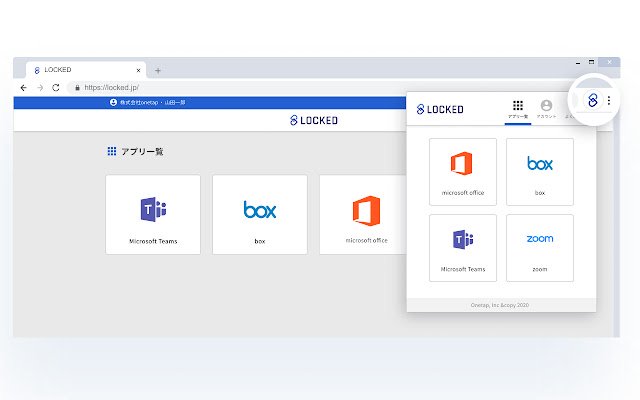 LOCKED MSO SaaSからオンプレまで広くシングルサインオンを実現  from Chrome web store to be run with OffiDocs Chromium online