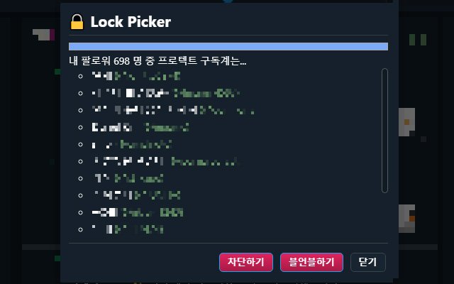 Lock Picker از فروشگاه وب Chrome برای اجرای آنلاین با OffiDocs Chromium