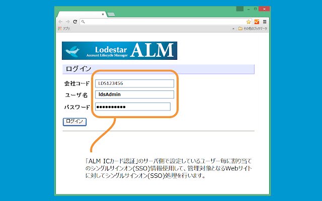 OffiDocs Chromium オンラインで実行される Chrome ウェブストアの LodestarALM 拡張機能 (TYPE T)