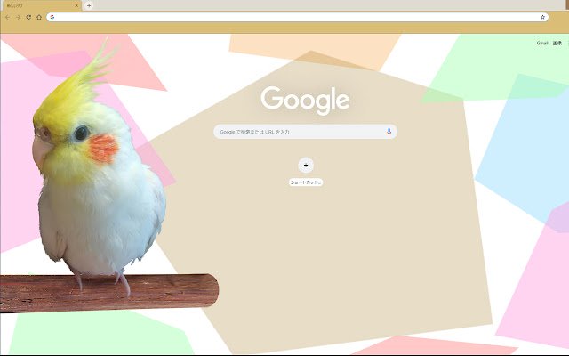 Chrome ウェブストアの Lovely Bird が OffiDocs Chromium オンラインで実行される