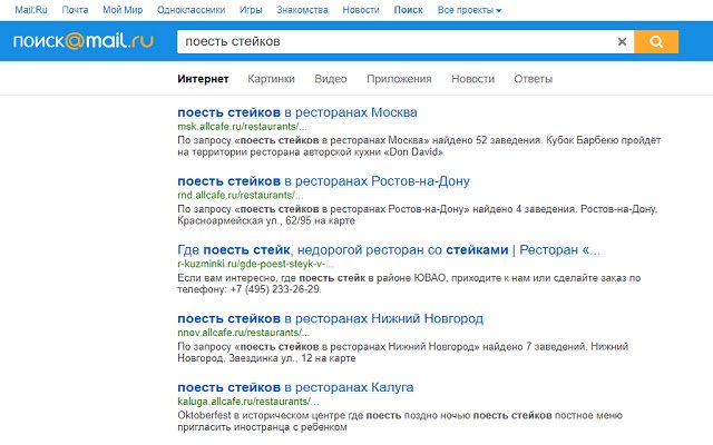 Mail.ru search  from Chrome web store to be run with OffiDocs Chromium online