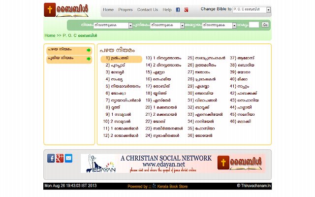 Malayalam Bible  from Chrome web store to be run with OffiDocs Chromium online