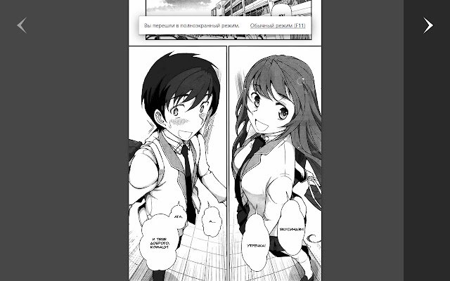 Manga LightView ຈາກຮ້ານເວັບ Chrome ທີ່ຈະດໍາເນີນການກັບ OffiDocs Chromium ອອນໄລນ໌