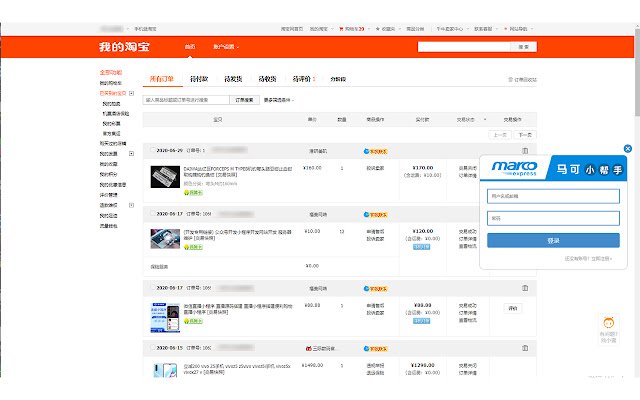 marco86一键预报助手  from Chrome web store to be run with OffiDocs Chromium online