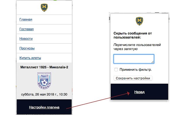 Metallist 1925 із веб-магазину Chrome запускатиметься за допомогою OffiDocs Chromium онлайн