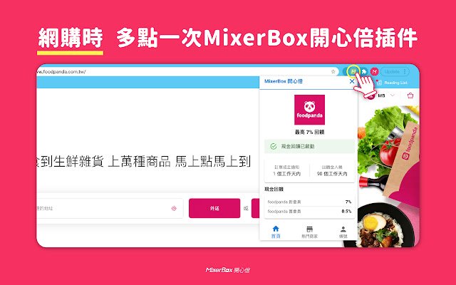 MixerBox 開心倍  from Chrome web store to be run with OffiDocs Chromium online