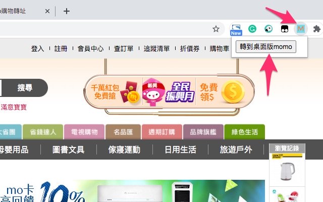 momo購物轉址  from Chrome web store to be run with OffiDocs Chromium online